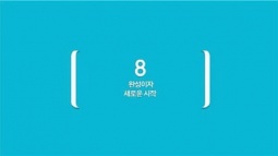 Galaxy S8'in İlk Reklamı Yayınlandı!